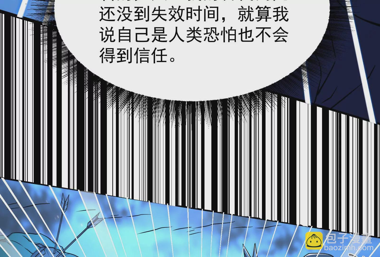 古神遊戲 - 第25話 詛咒！新任務的誕生！(3/3) - 1